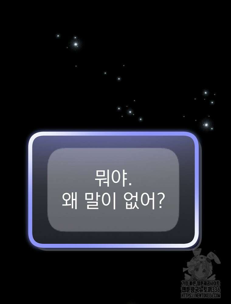 천재 궁수의 스트리밍 14화 17