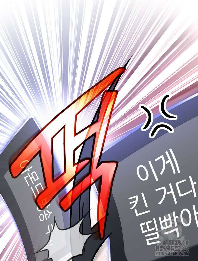 천재 궁수의 스트리밍 14화 21