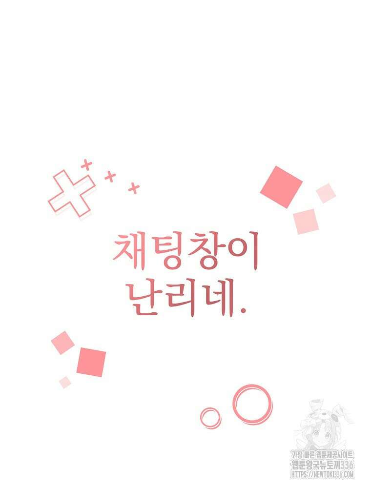 천재 궁수의 스트리밍 14화 23