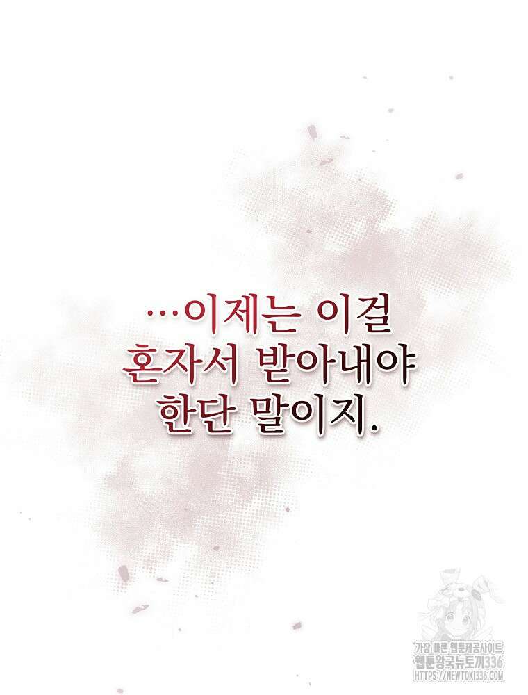 천재 궁수의 스트리밍 14화 26
