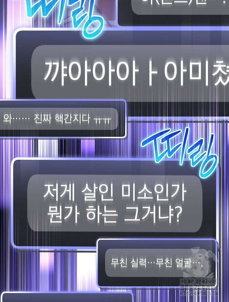 천재 궁수의 스트리밍 16화 57