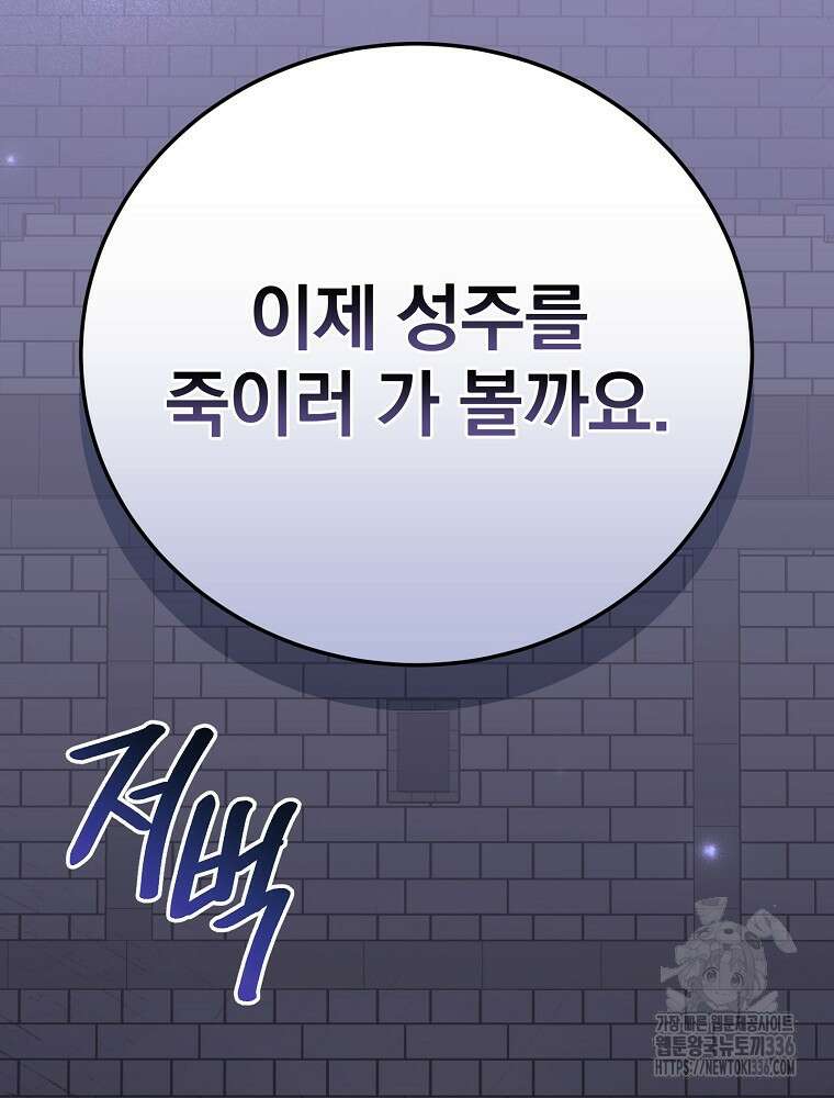천재 궁수의 스트리밍 16화 63