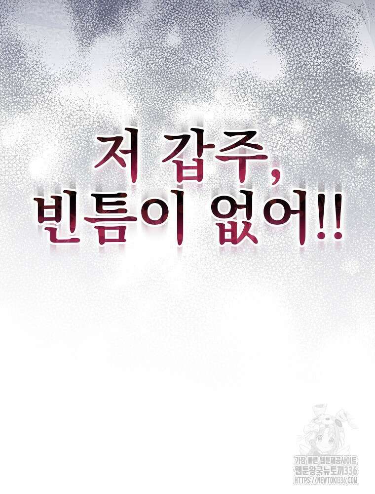 천재 궁수의 스트리밍 16화 97