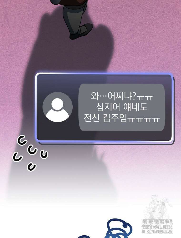 천재 궁수의 스트리밍 16화 109
