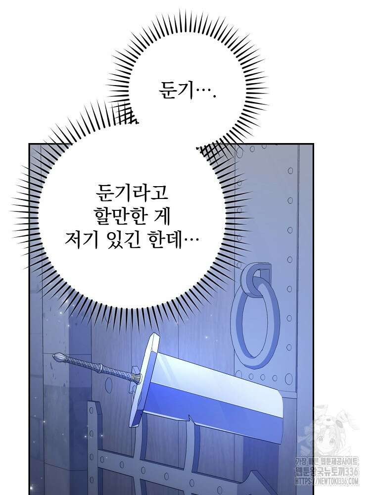 천재 궁수의 스트리밍 16화 111