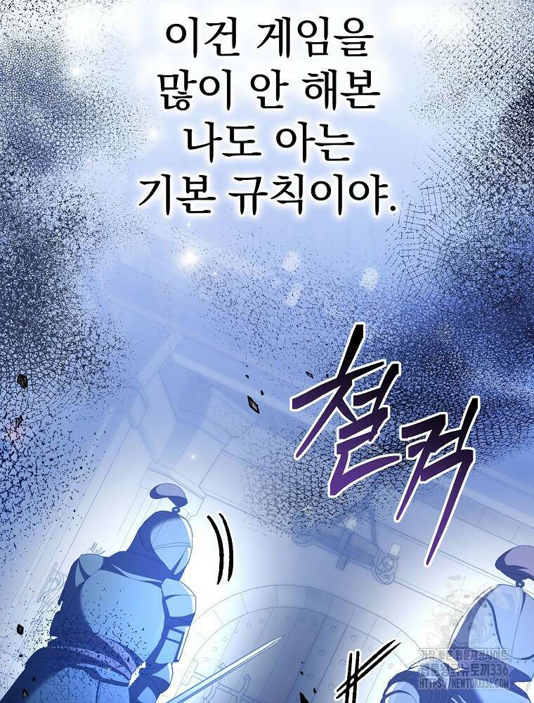 천재 궁수의 스트리밍 16화 114