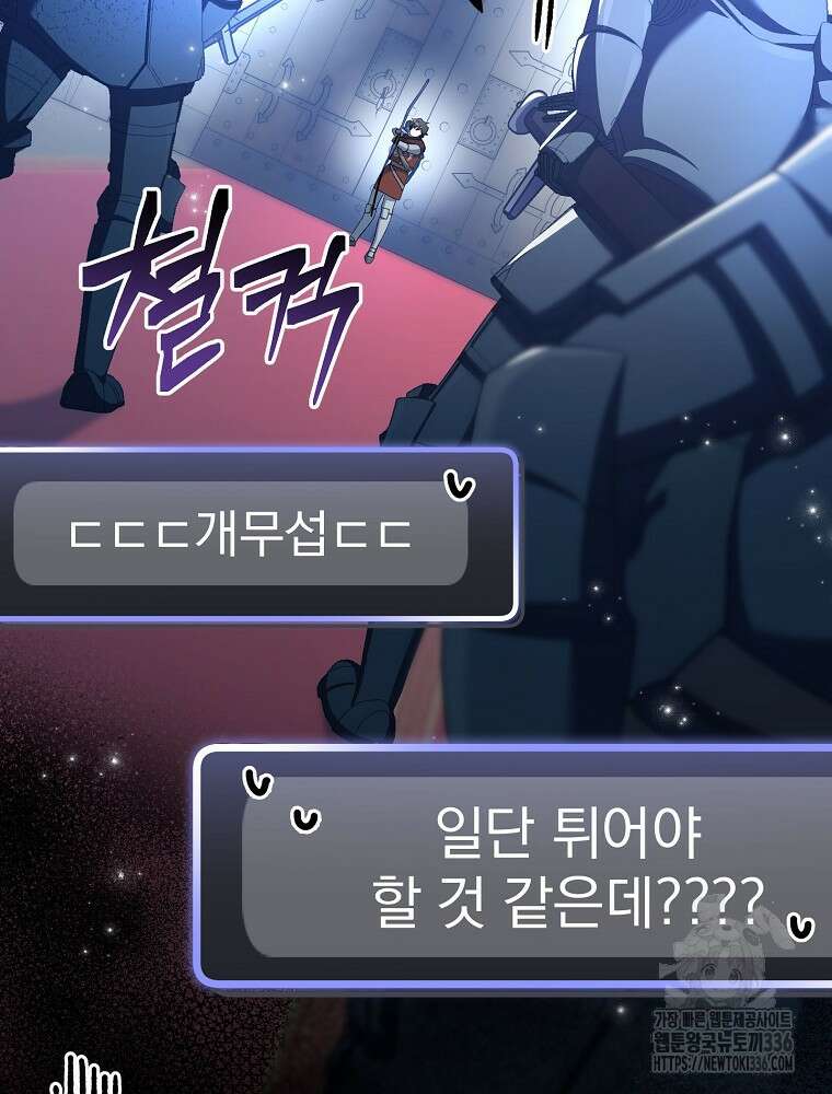 천재 궁수의 스트리밍 16화 115