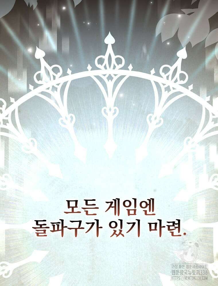 천재 궁수의 스트리밍 16화 117
