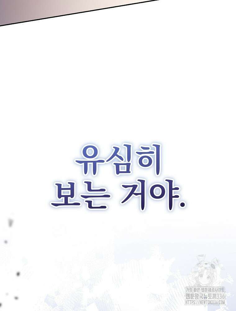 천재 궁수의 스트리밍 16화 123