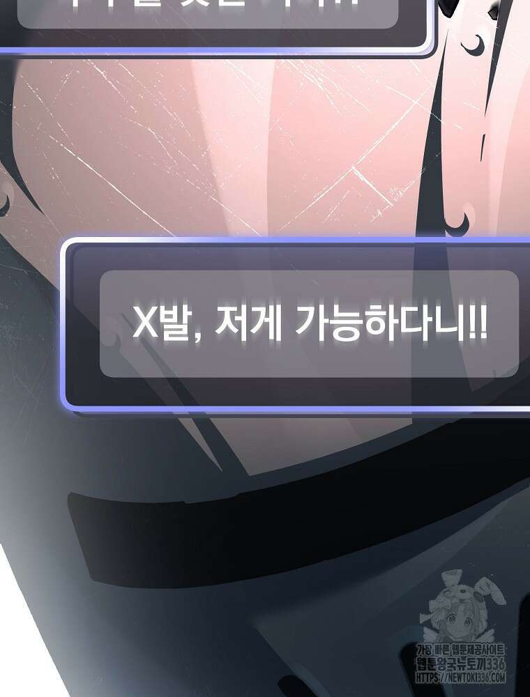 천재 궁수의 스트리밍 16화 143