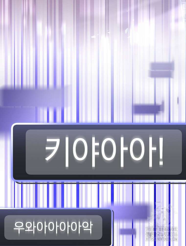 천재 궁수의 스트리밍 16화 169