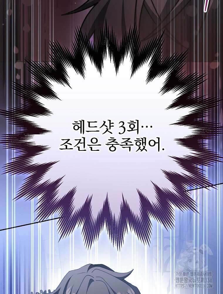 천재 궁수의 스트리밍 16화 176