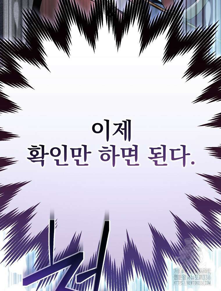 천재 궁수의 스트리밍 16화 178