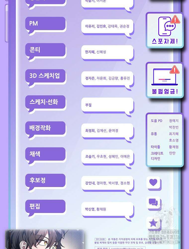 천재 궁수의 스트리밍 16화 188