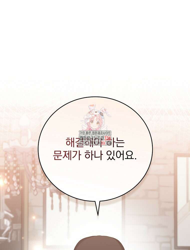 천재 궁수의 스트리밍 19화 1
