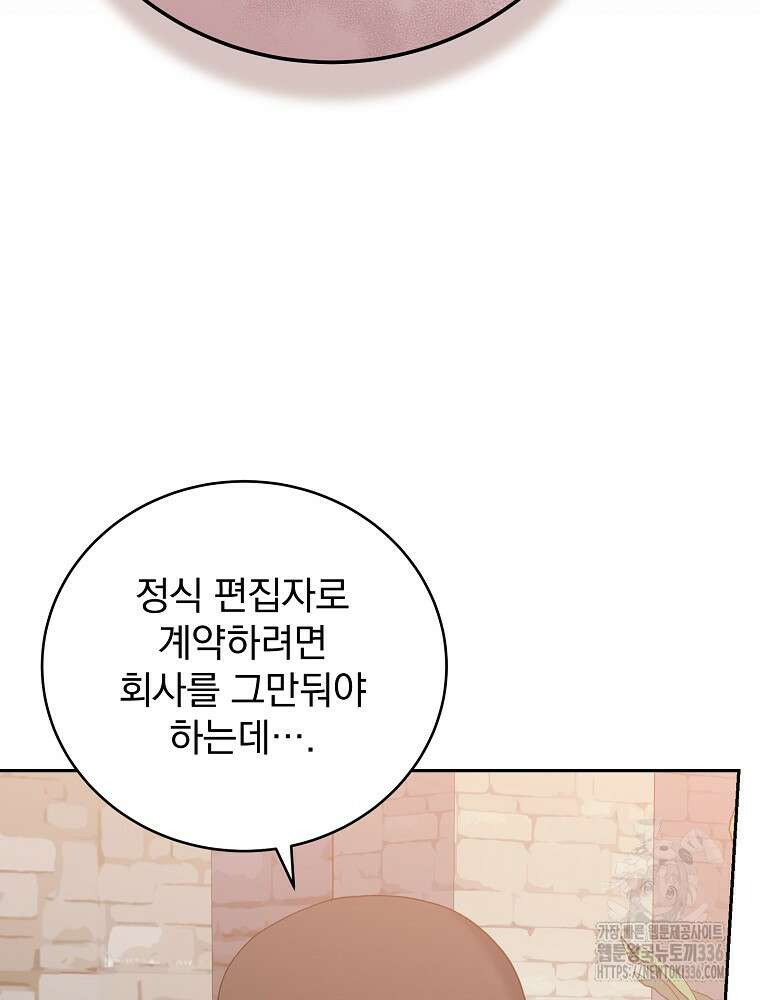천재 궁수의 스트리밍 19화 5