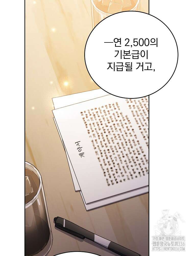 천재 궁수의 스트리밍 19화 26