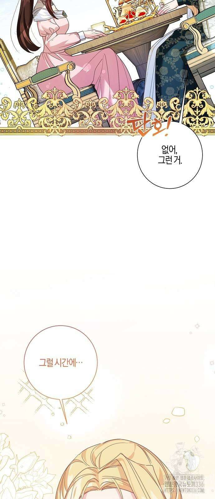 진짜가 나타나기 전까지만 15화 4