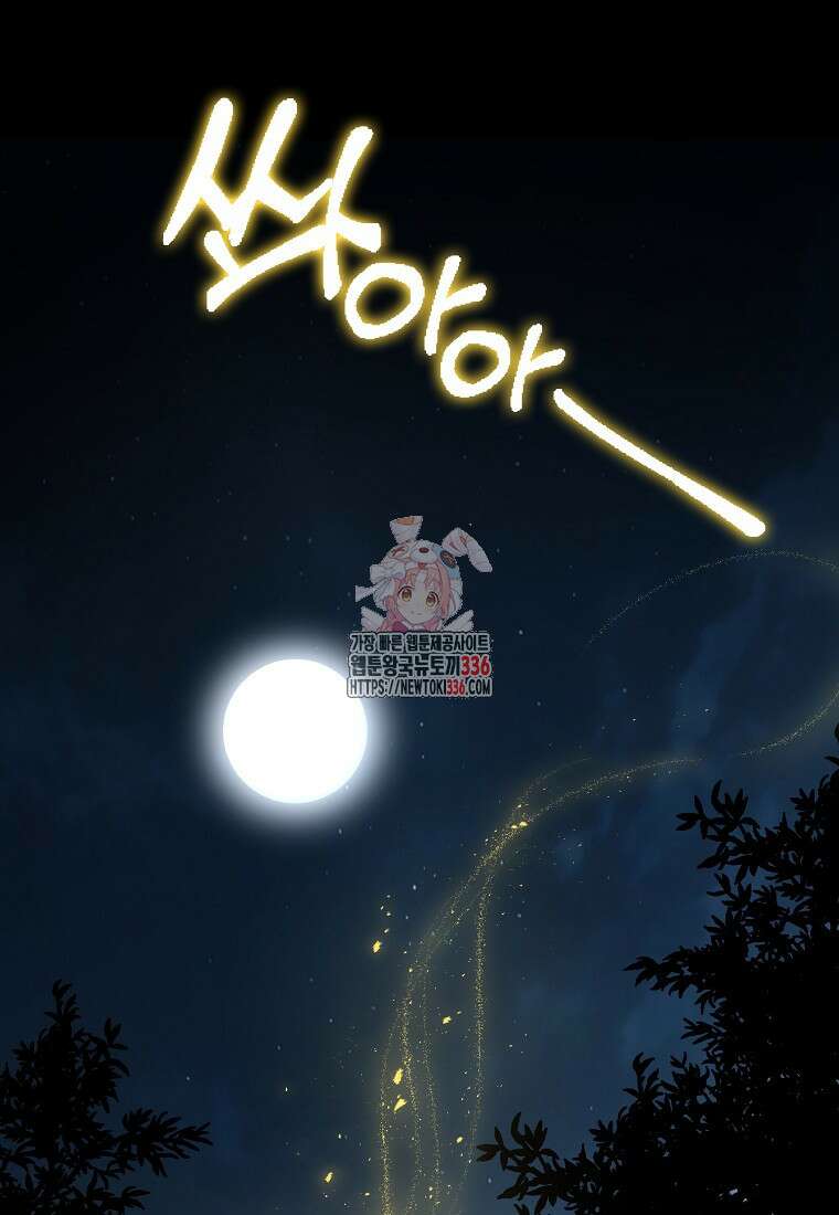 시한부 악녀는 입양을 거절합니다 9화 1