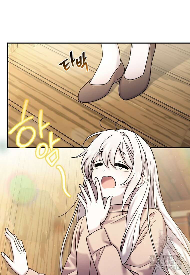 시한부 악녀는 입양을 거절합니다 9화 12