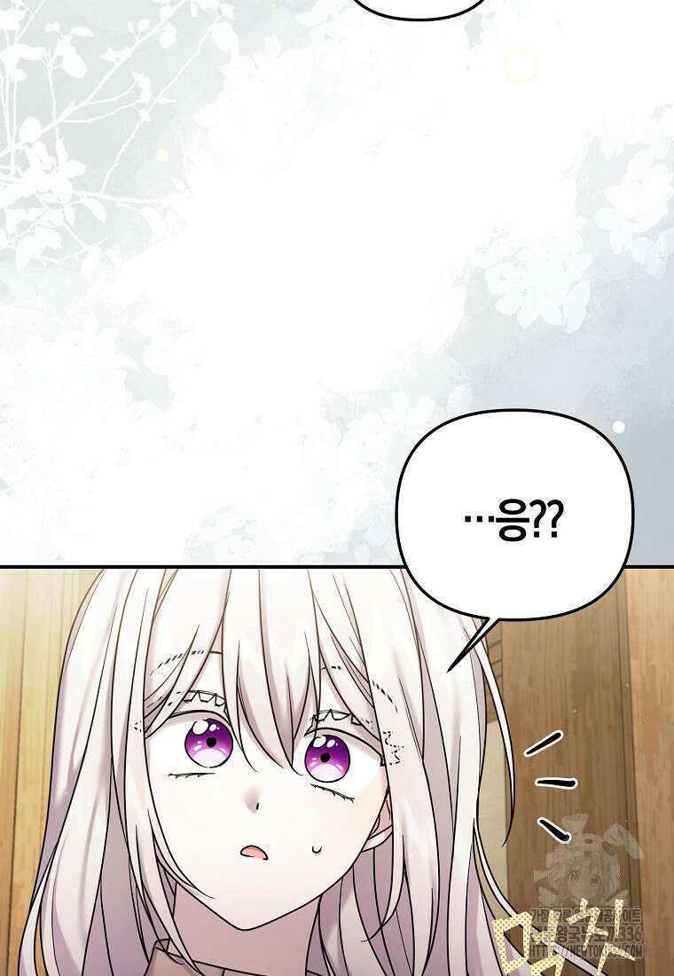 시한부 악녀는 입양을 거절합니다 9화 15