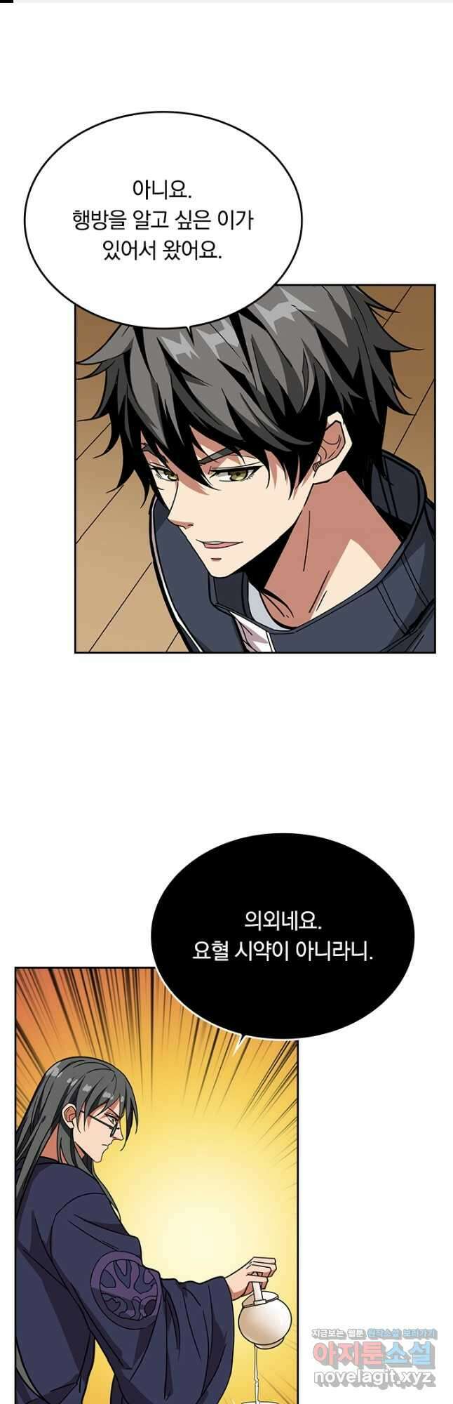 신은 나를 버렸다 199화 1
