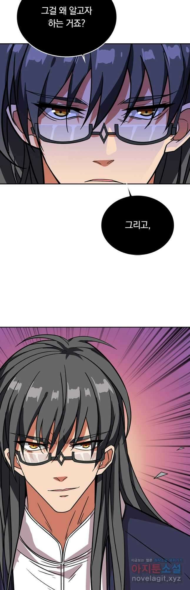 신은 나를 버렸다 199화 3