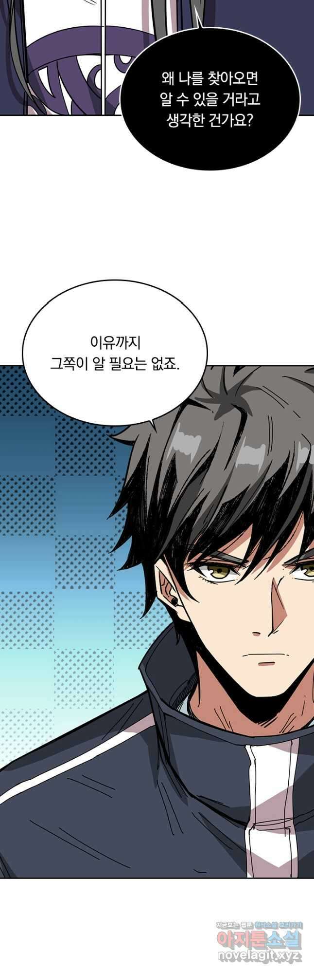 신은 나를 버렸다 199화 4