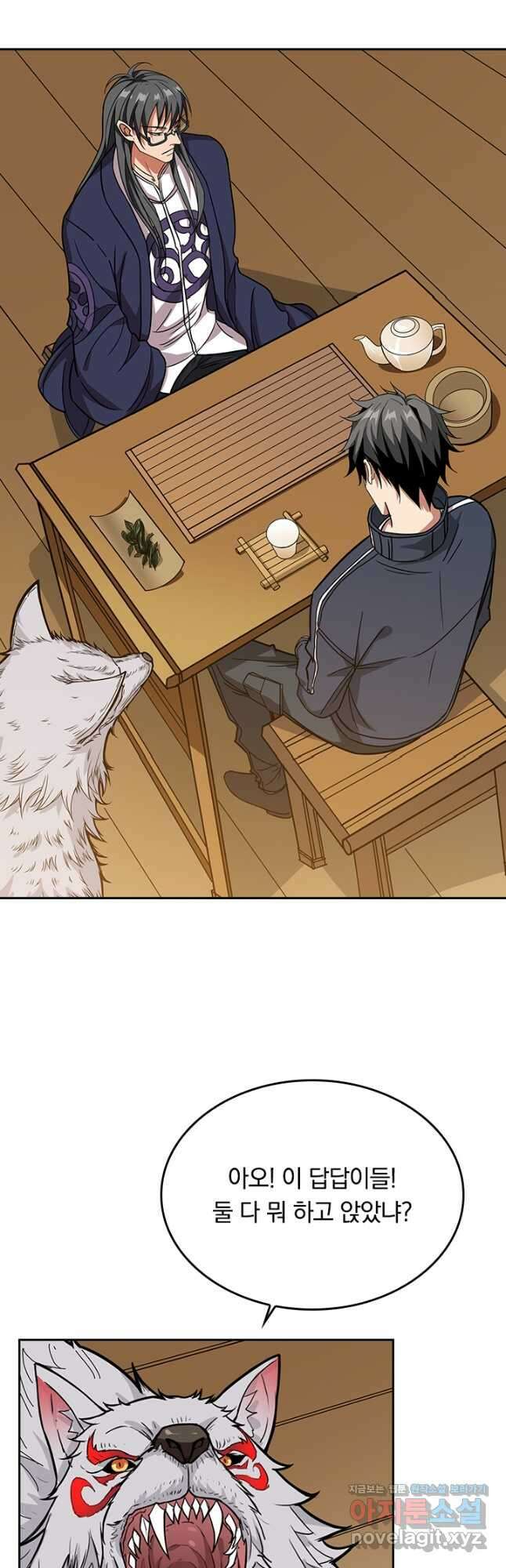 신은 나를 버렸다 199화 5