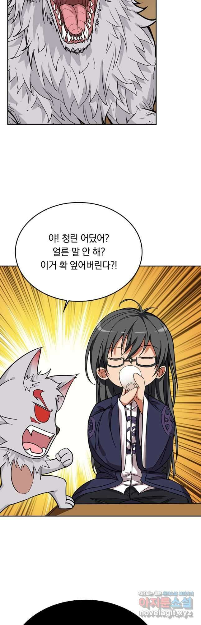신은 나를 버렸다 199화 6