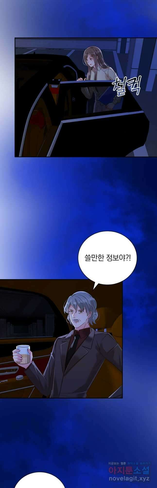 이번 생은 악녀로 살겠습니다 279화 5