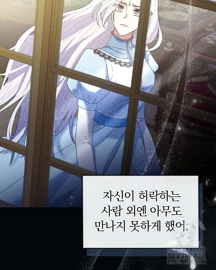 홍차 정원의 귀한 아가씨입니다 12화 6