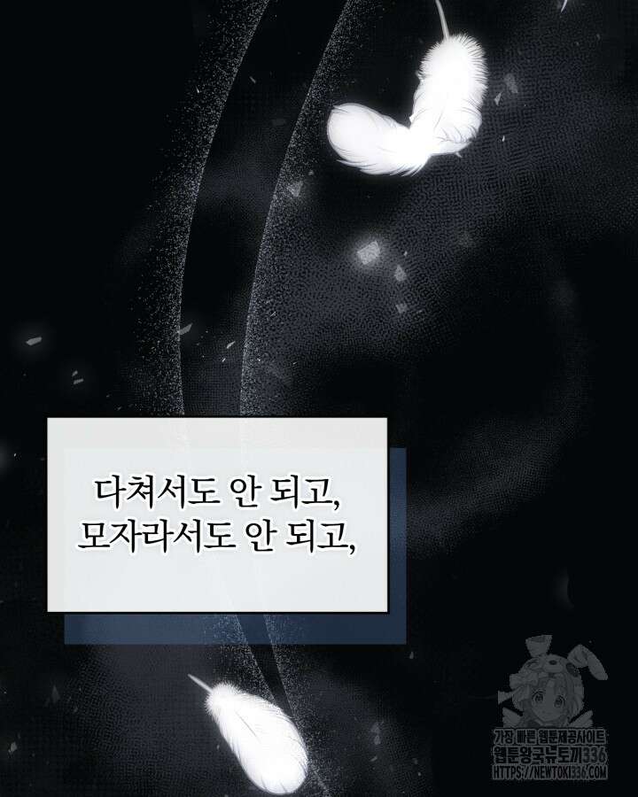홍차 정원의 귀한 아가씨입니다 12화 7