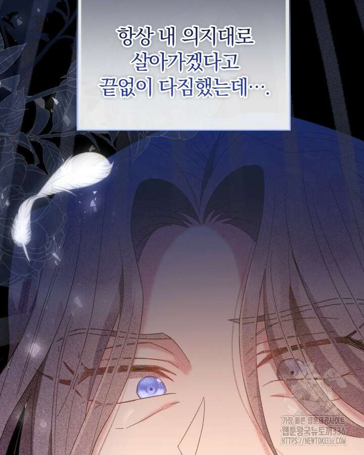 홍차 정원의 귀한 아가씨입니다 12화 10