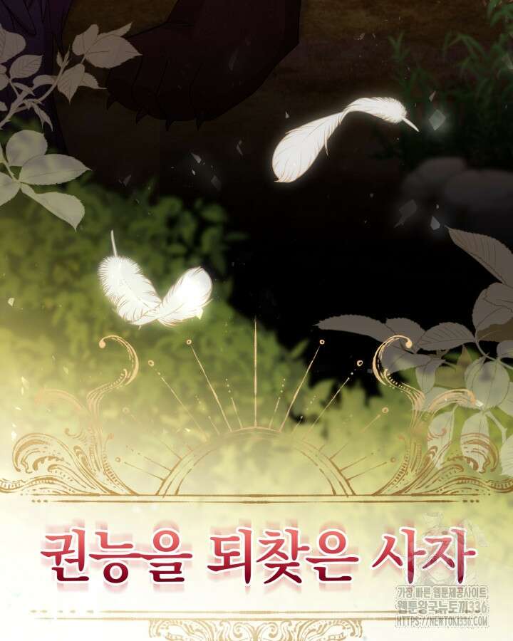 홍차 정원의 귀한 아가씨입니다 12화 26
