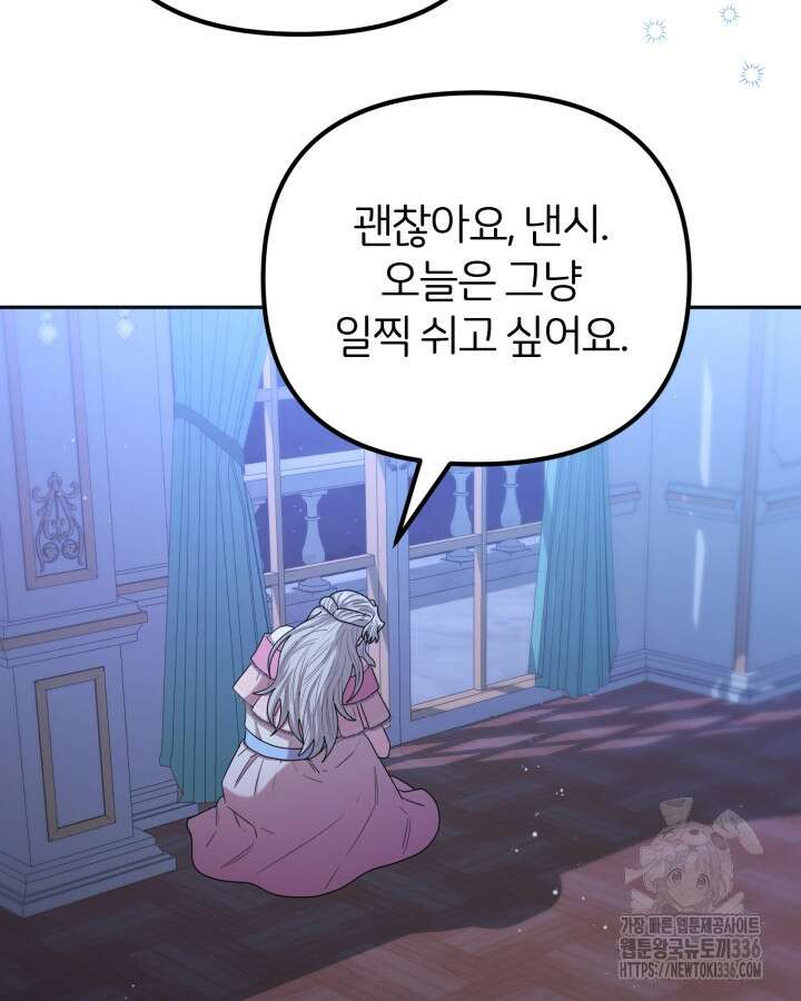 홍차 정원의 귀한 아가씨입니다 31화 3