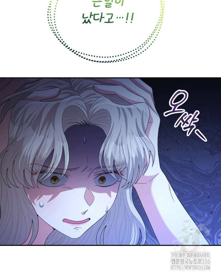 홍차 정원의 귀한 아가씨입니다 31화 15
