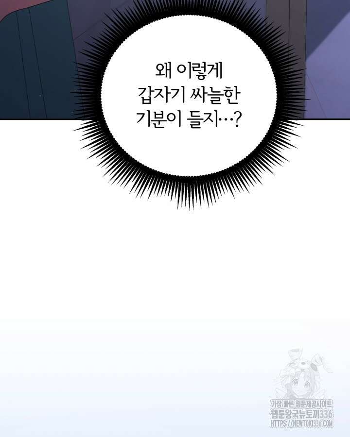 홍차 정원의 귀한 아가씨입니다 31화 18
