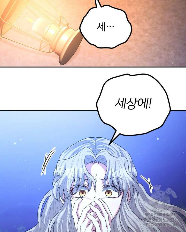 홍차 정원의 귀한 아가씨입니다 31화 24