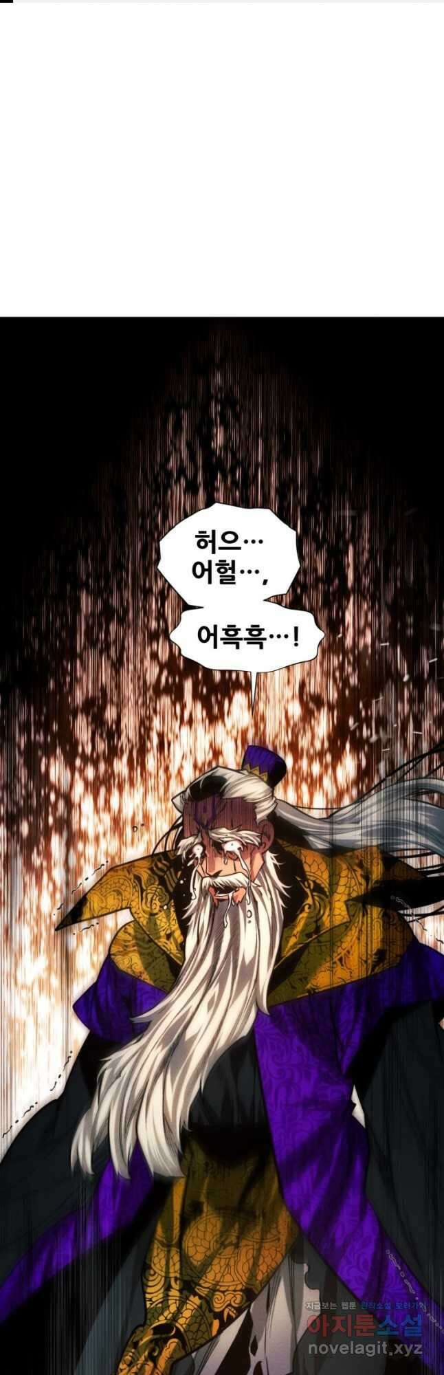 무림에 떨어진 현대인 91화 1