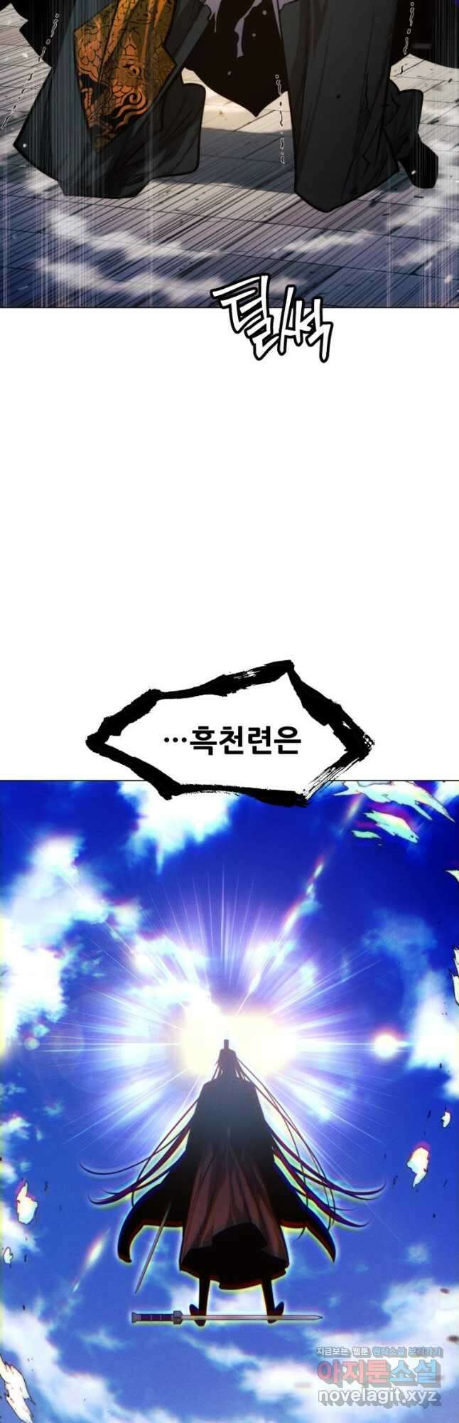 무림에 떨어진 현대인 91화 2