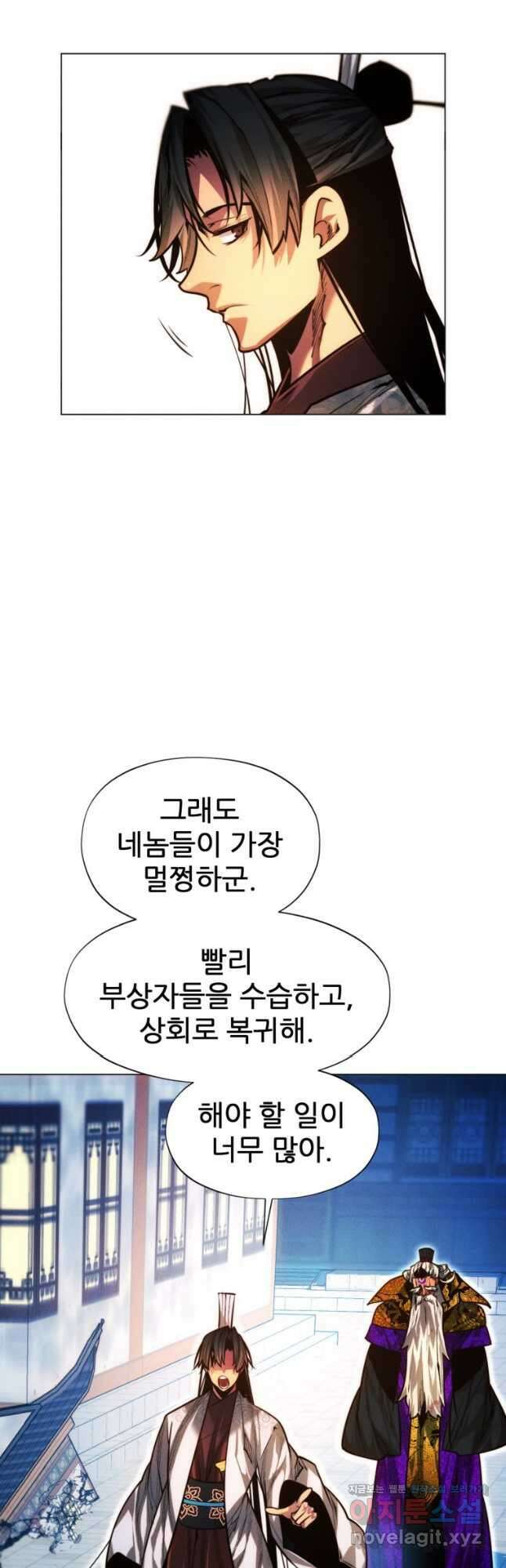 무림에 떨어진 현대인 91화 18