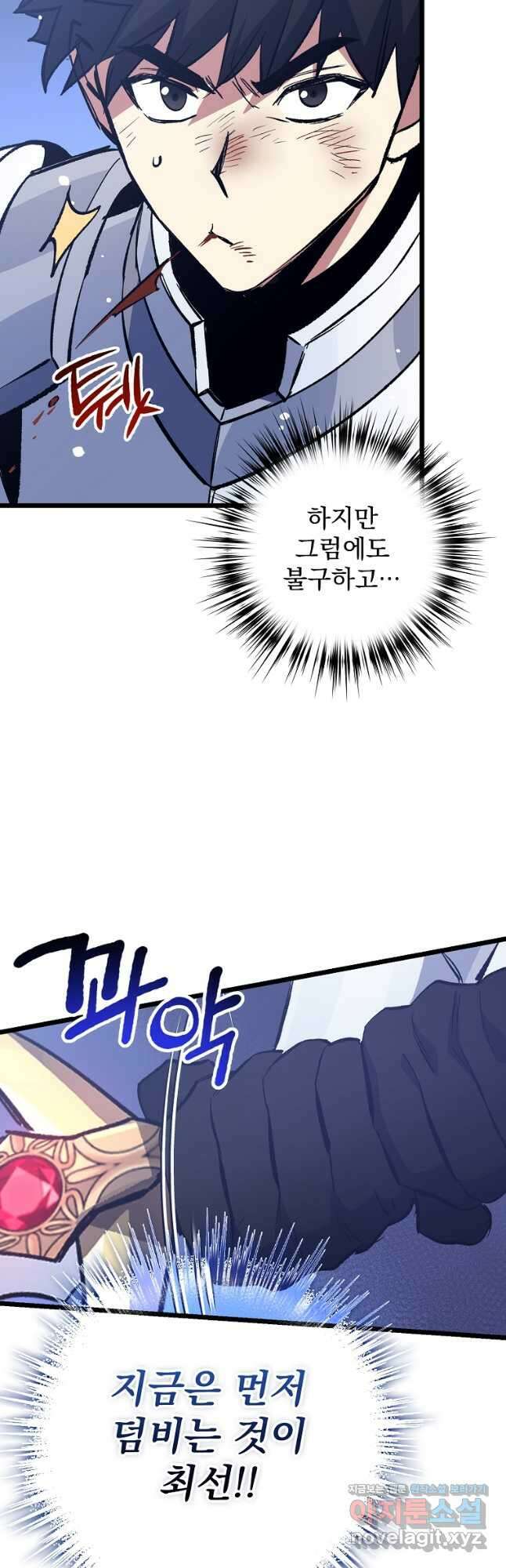 운빨 76화 2