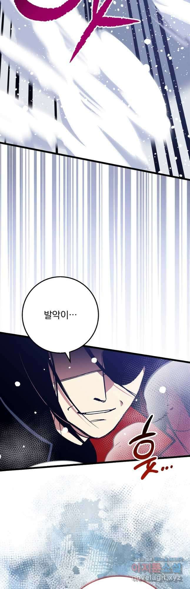운빨 76화 5