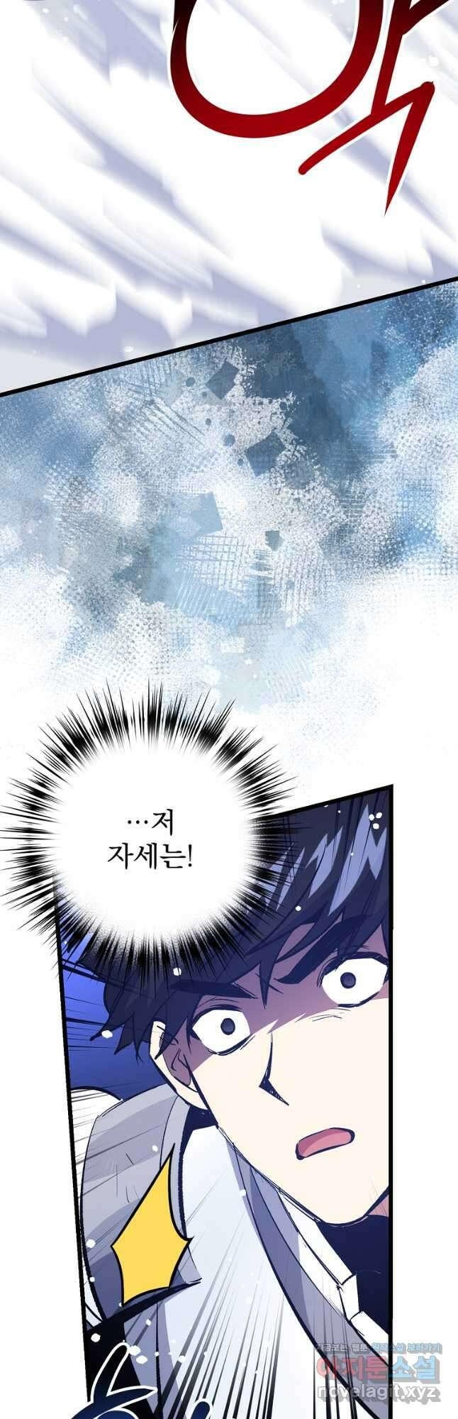 운빨 76화 7