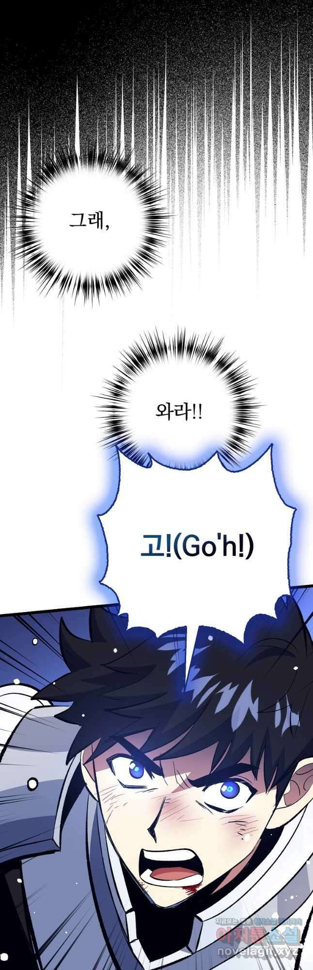 운빨 76화 11