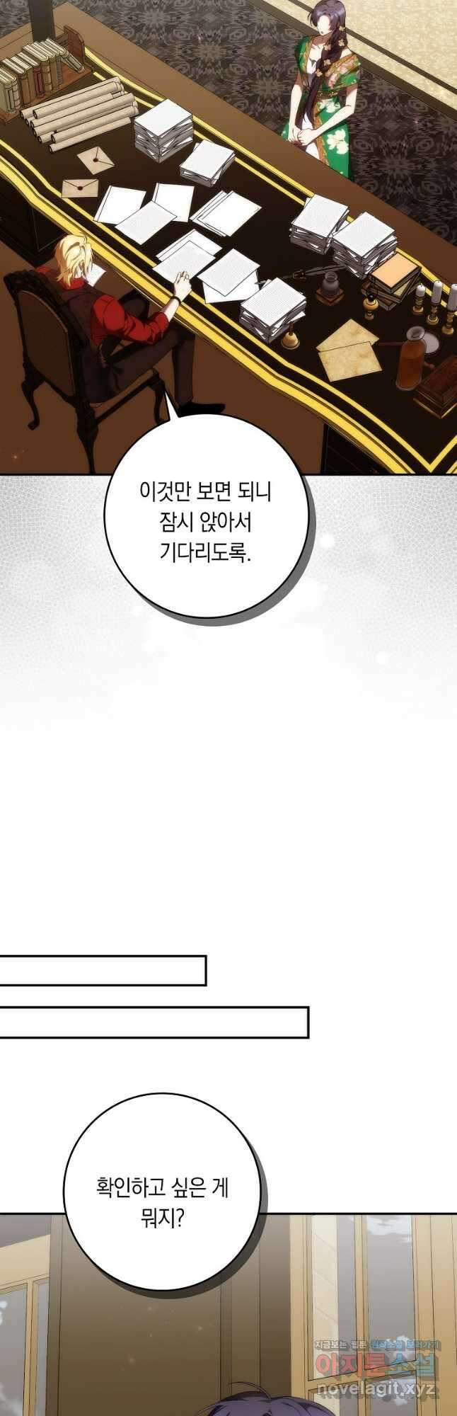 버린 쓰레기는 다시 줍지 않는다 80화 (시즌2 마지막화) 2