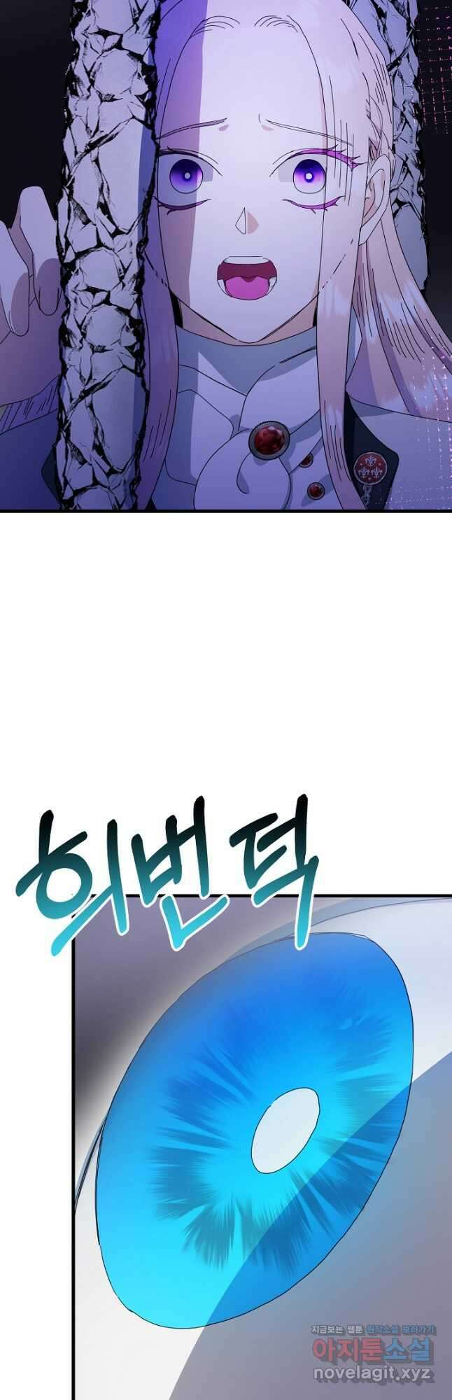 황녀님은 편히 죽고 싶어! - 67화 4