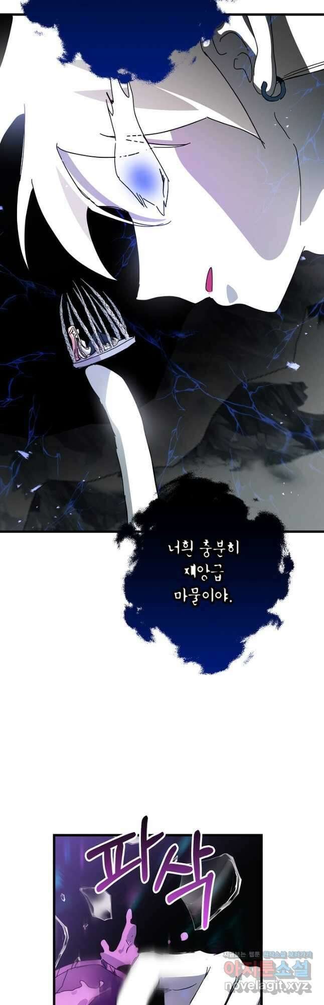 황녀님은 편히 죽고 싶어! - 67화 10