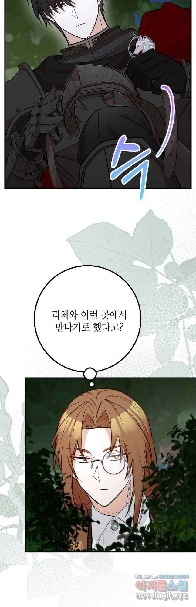 주치의는 할 일 다 하고 사표 씁니다 65화 2